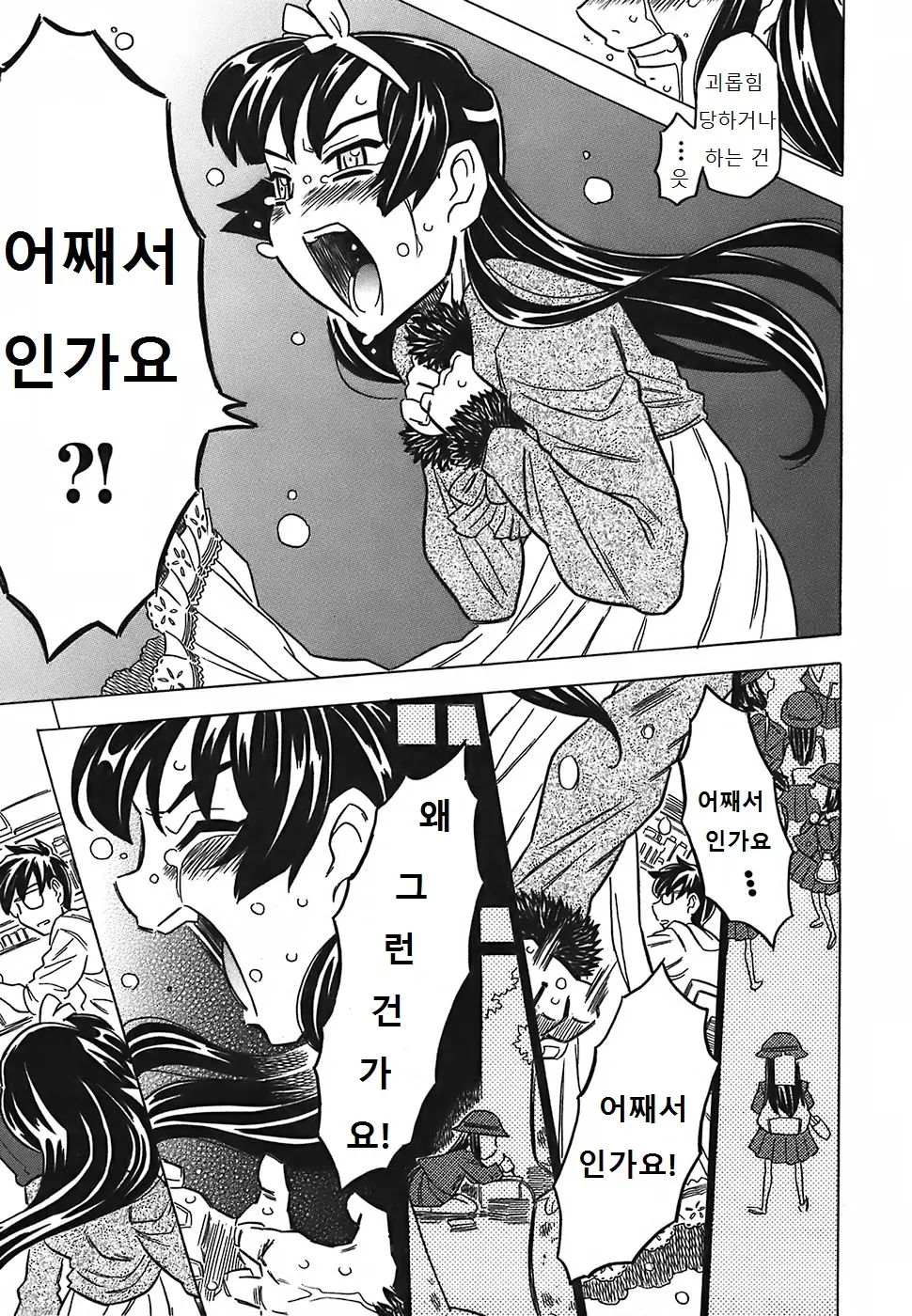 웹툰 이미지 209