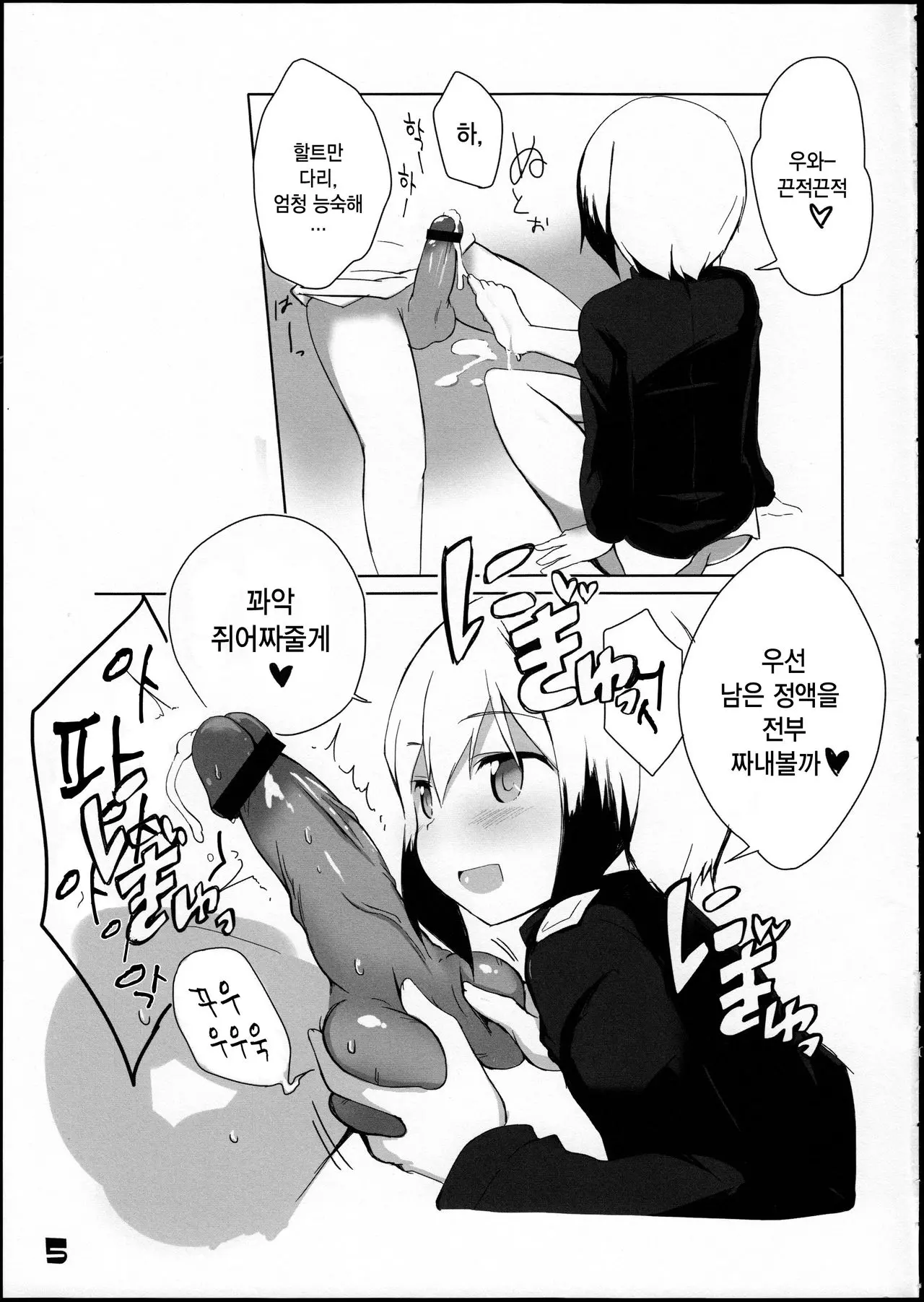 웹툰 이미지 5