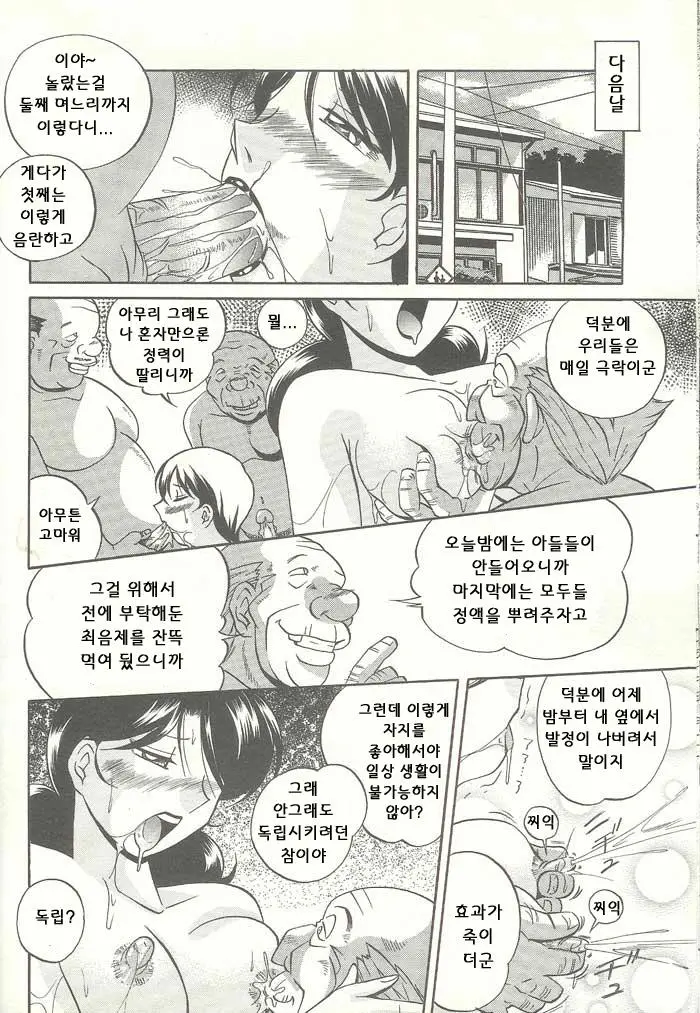 웹툰 이미지 182