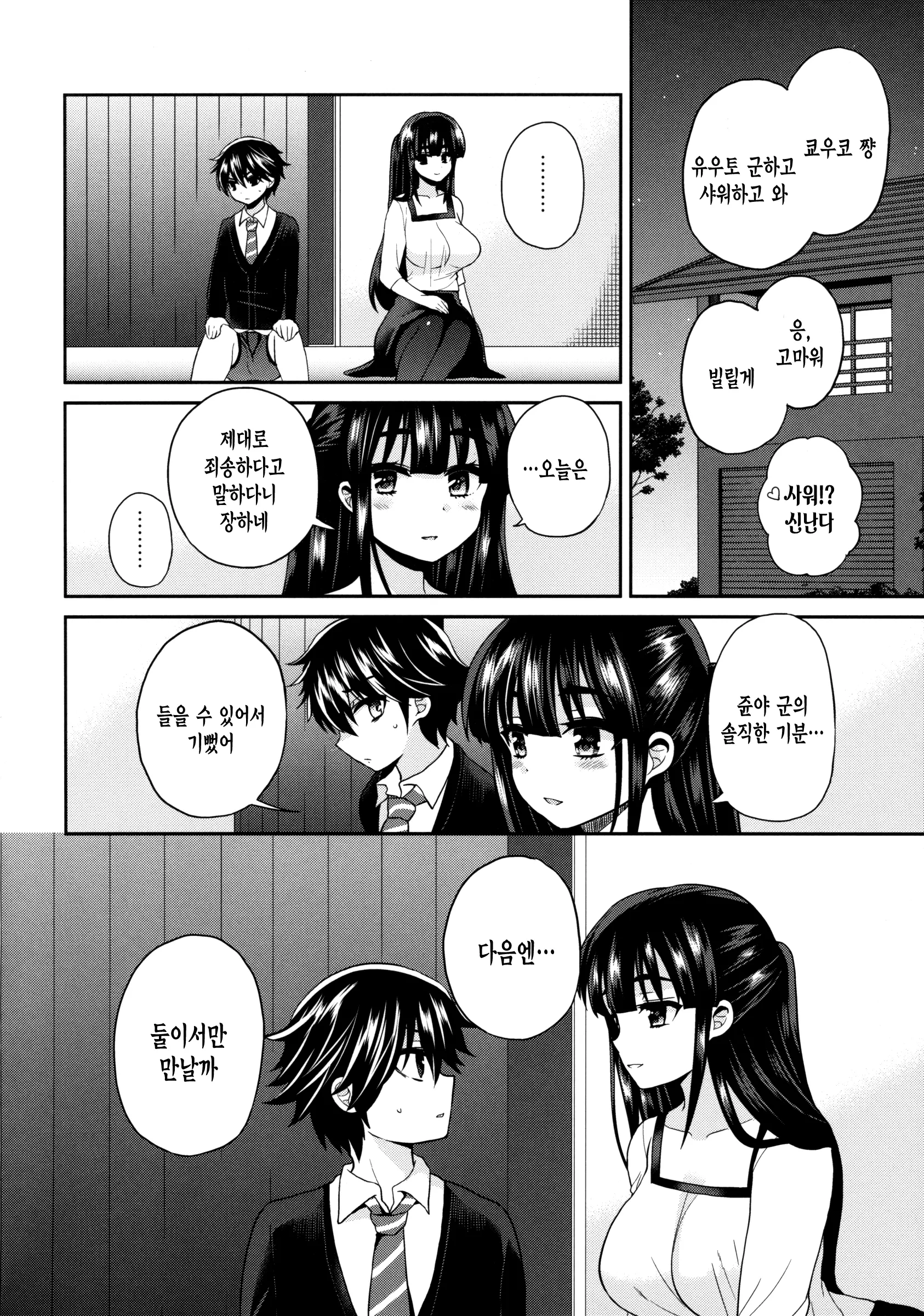 웹툰 이미지 29