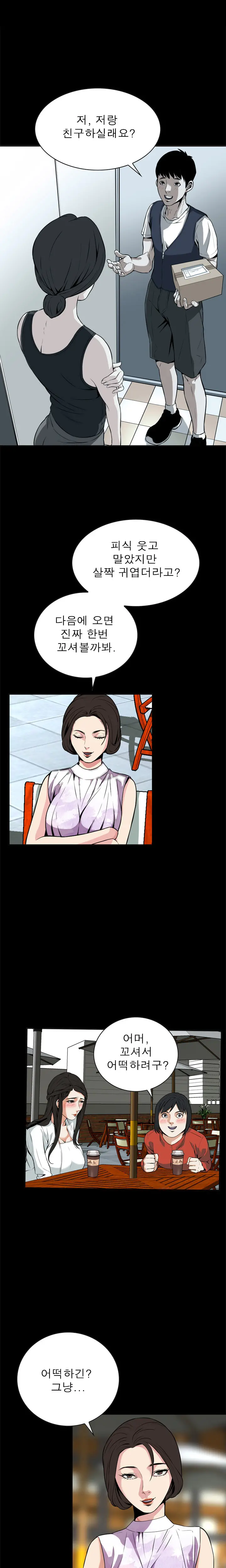 웹툰 이미지 237