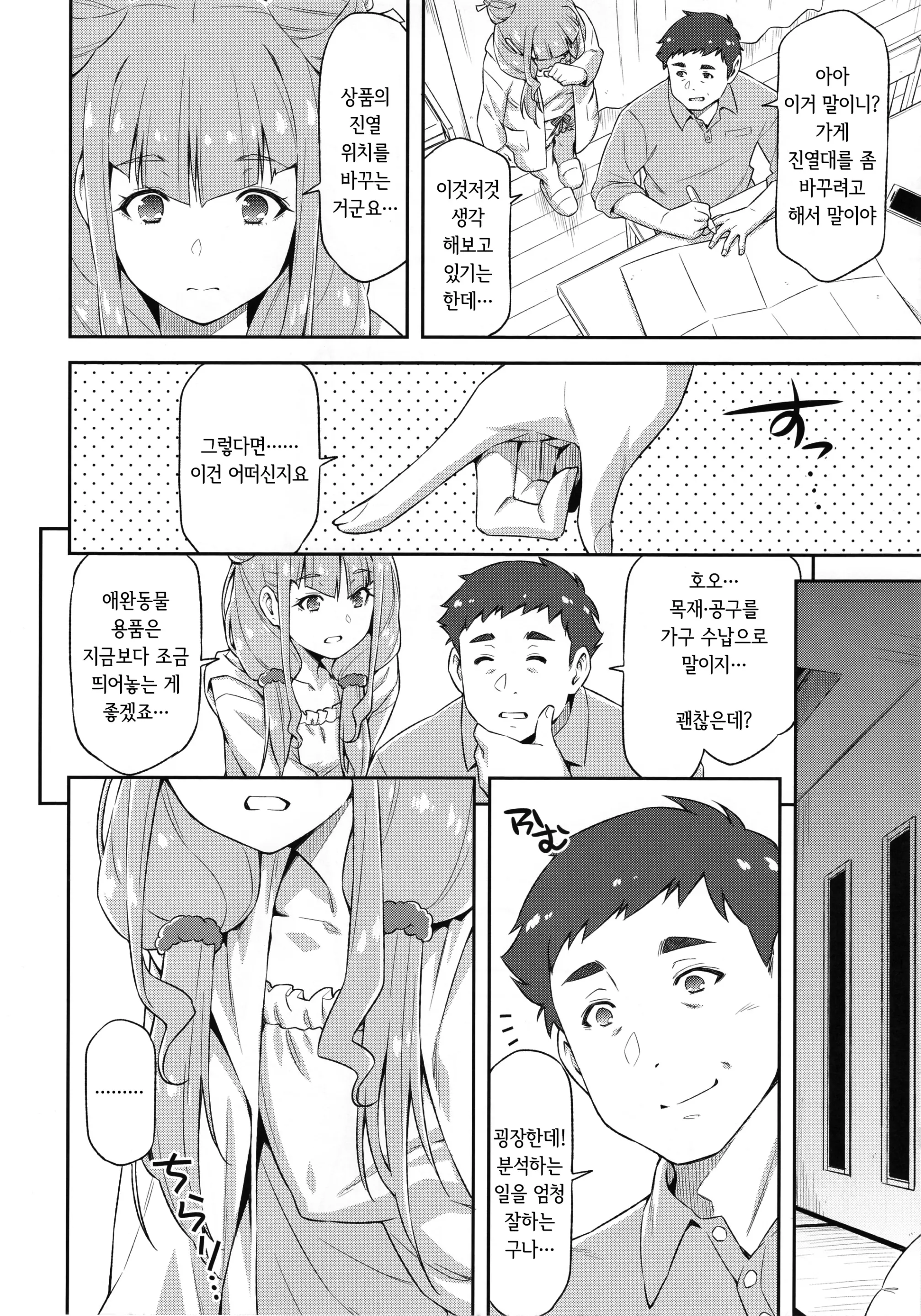 웹툰 이미지 4