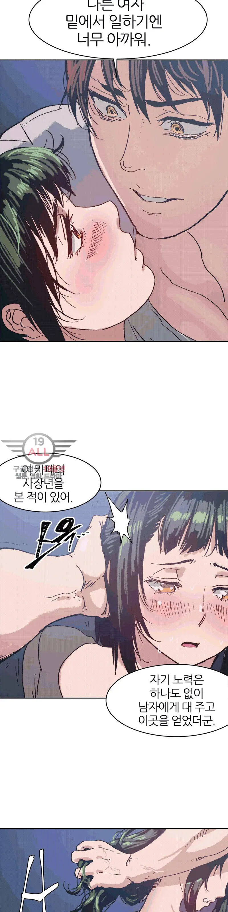 웹툰 이미지 190