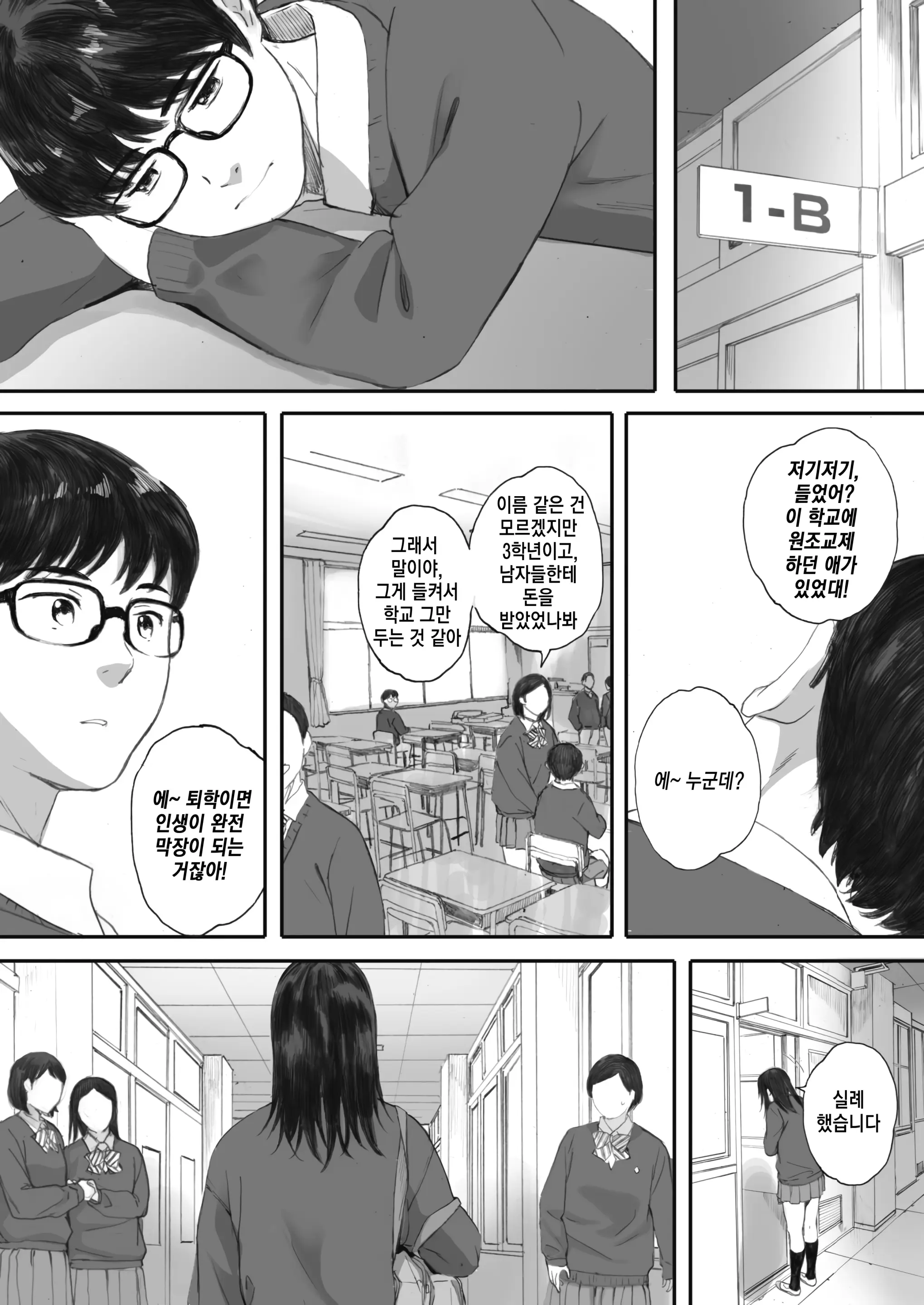 웹툰 이미지 17