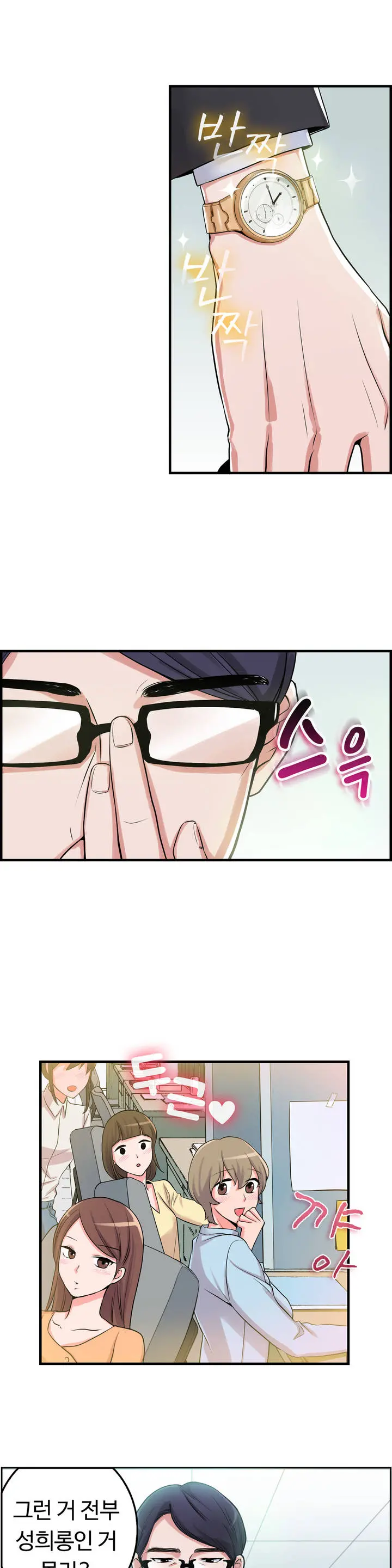 웹툰 이미지 5