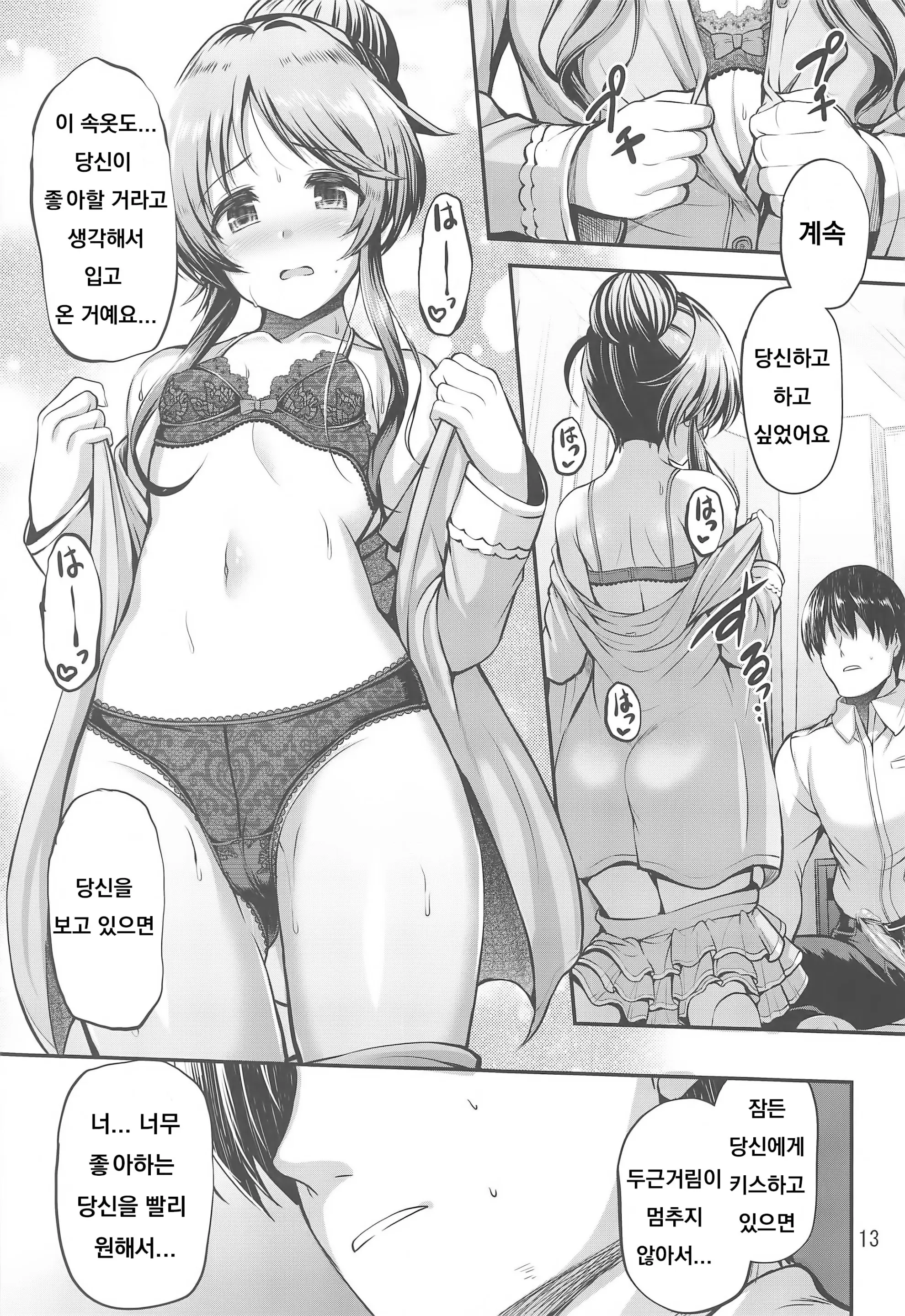 웹툰 이미지 11