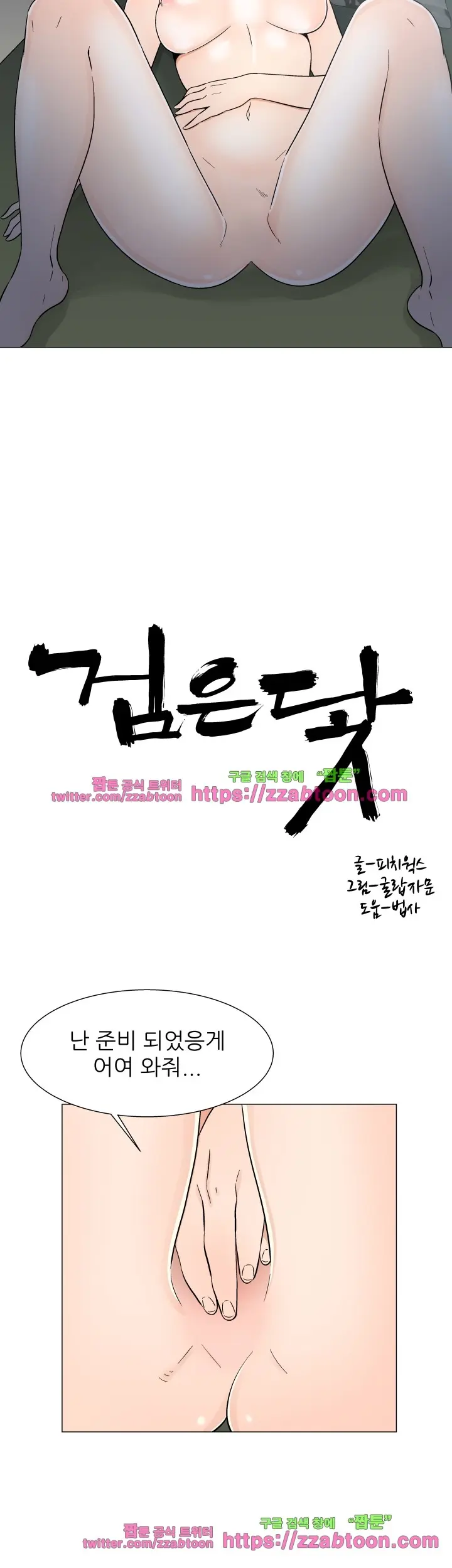 웹툰 이미지 336