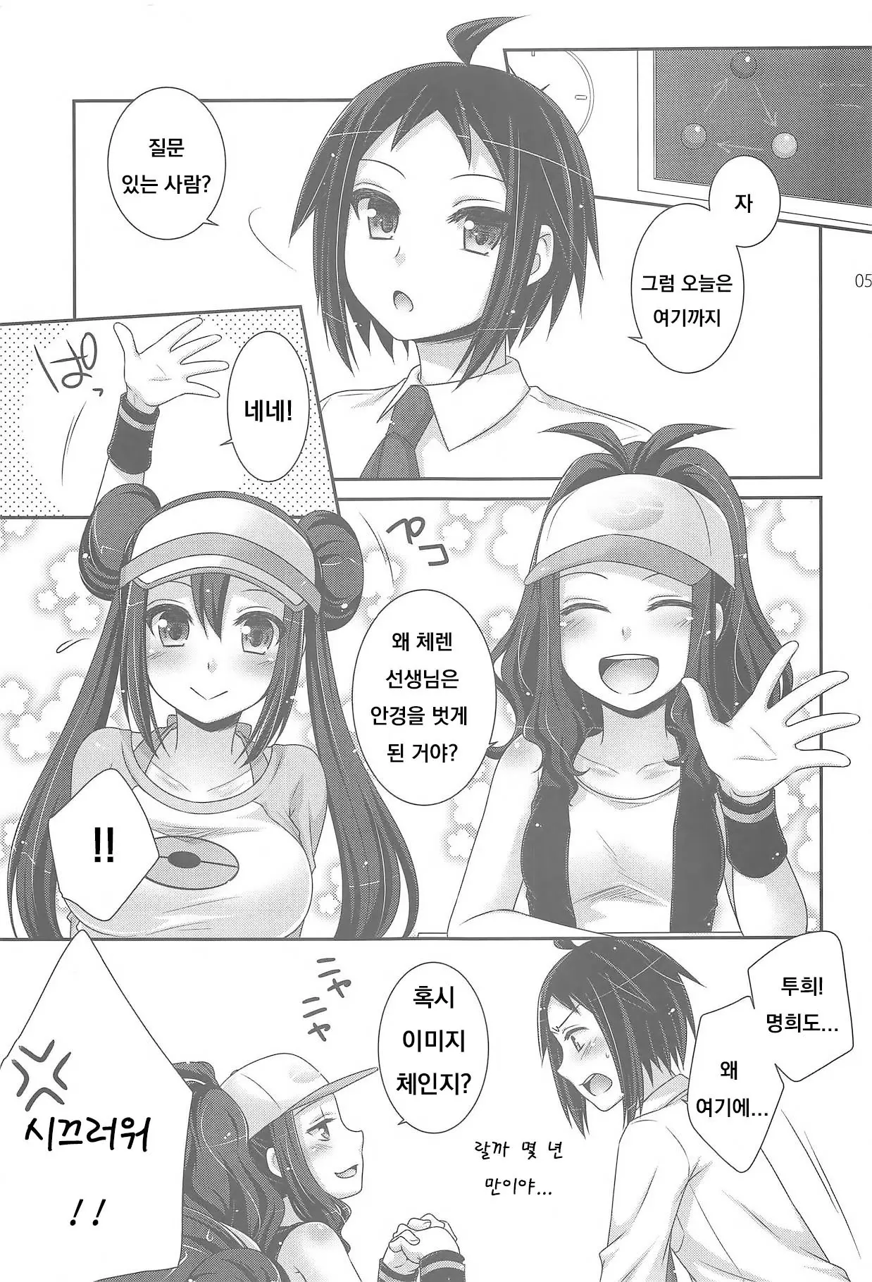 웹툰 이미지 3