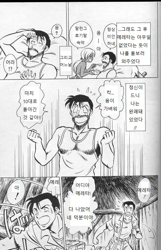 웹툰 이미지 145