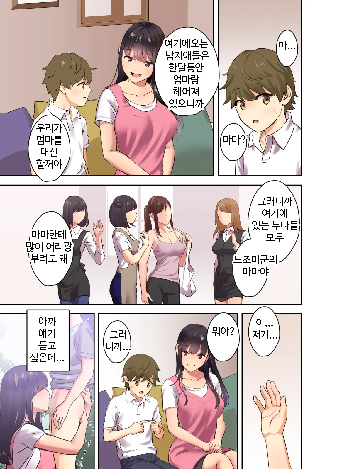 웹툰 이미지 8