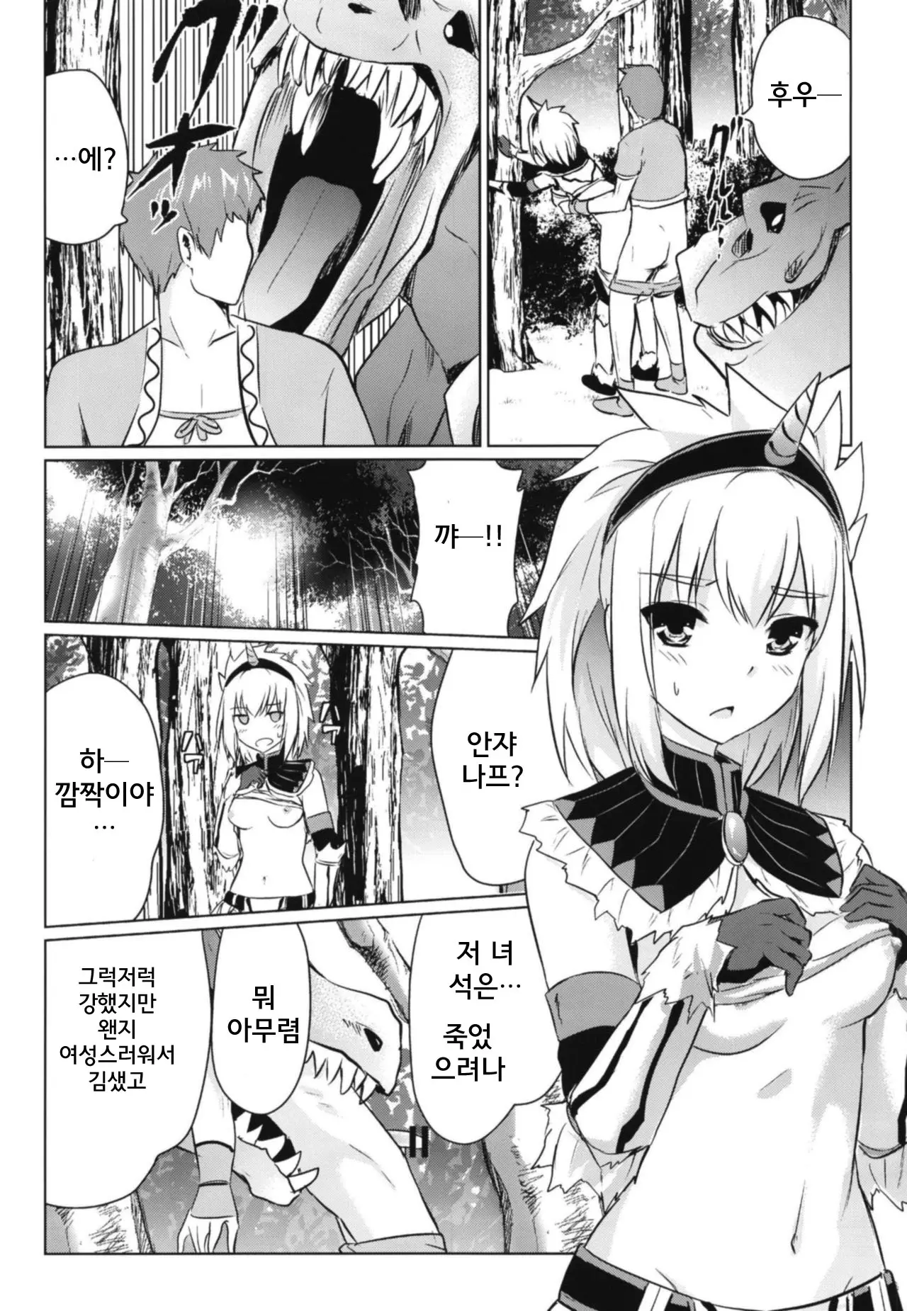 웹툰 이미지 5