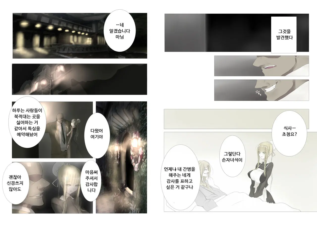 웹툰 이미지 4