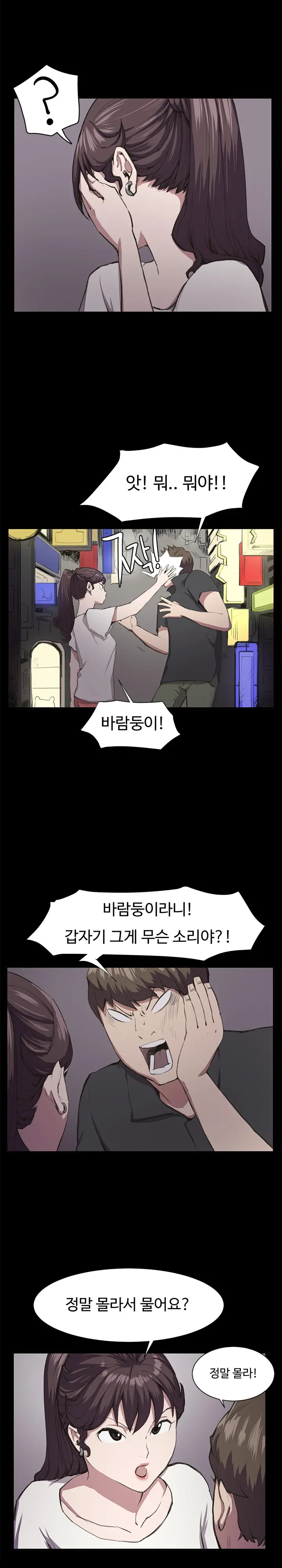 웹툰 이미지 349