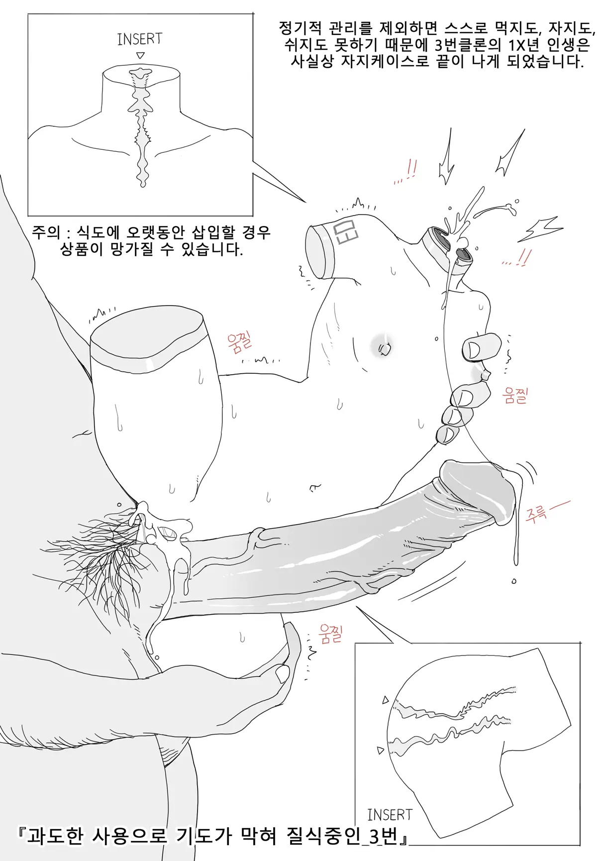 웹툰 이미지 8