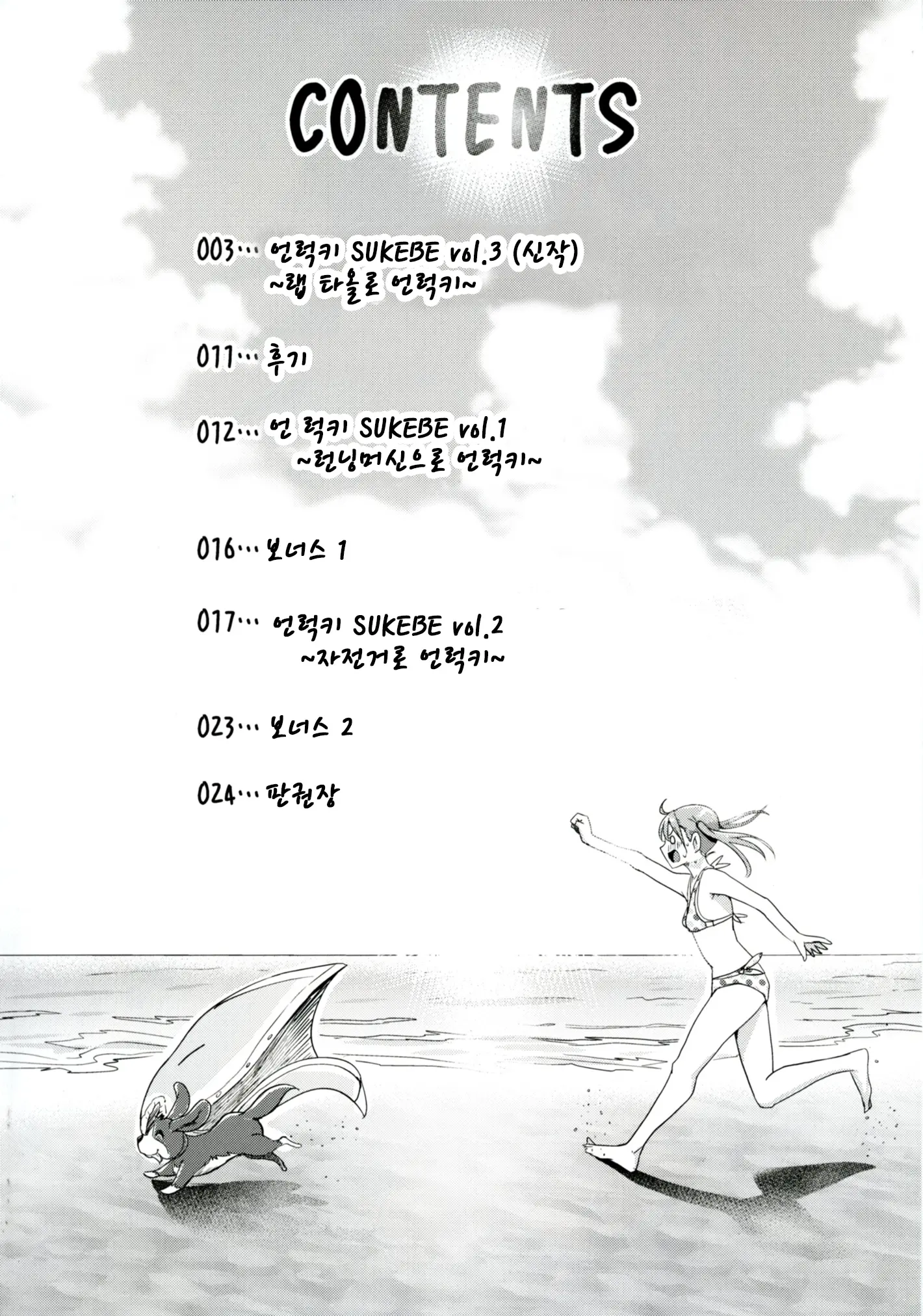 웹툰 이미지 2