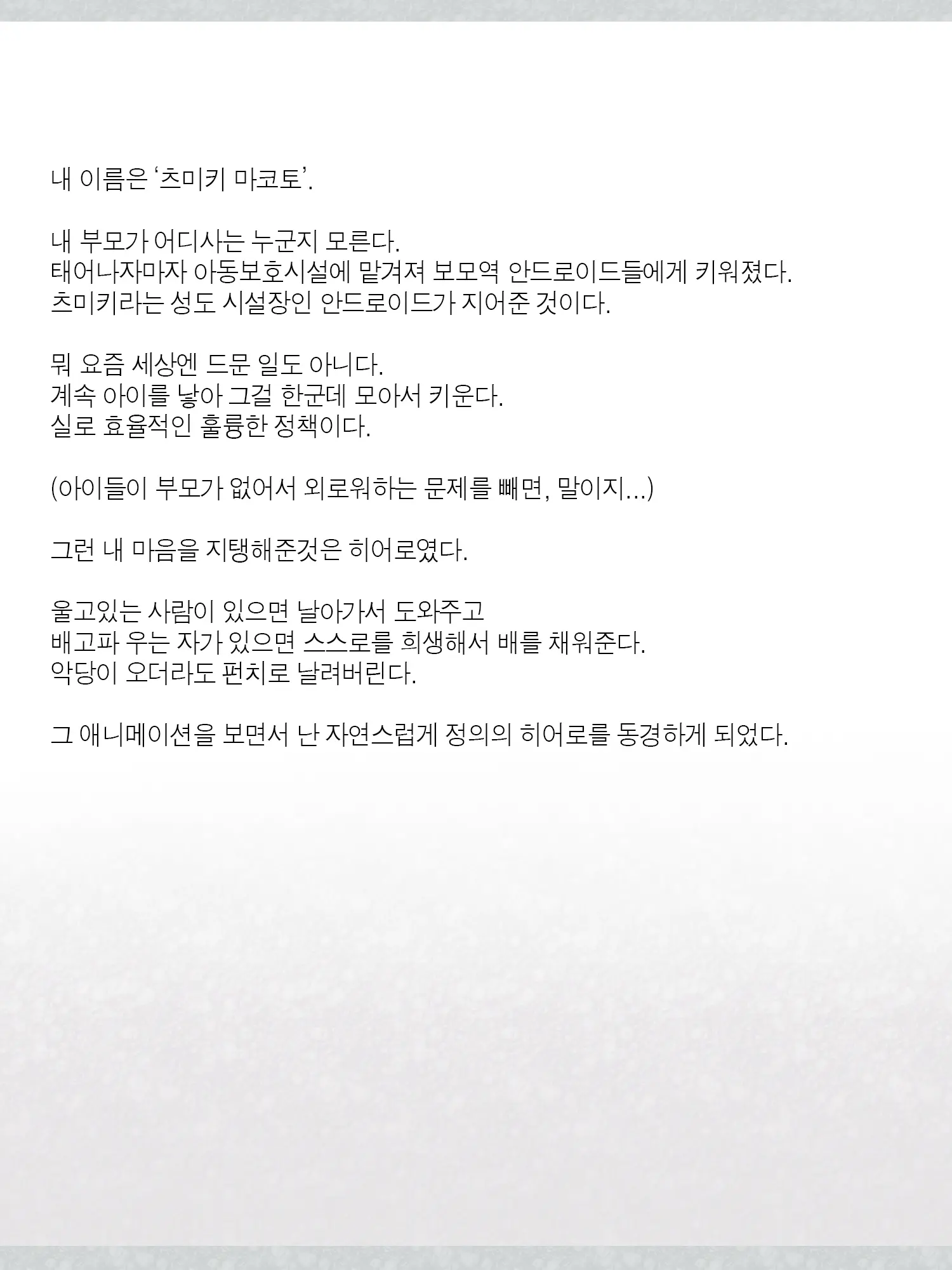 웹툰 이미지 19