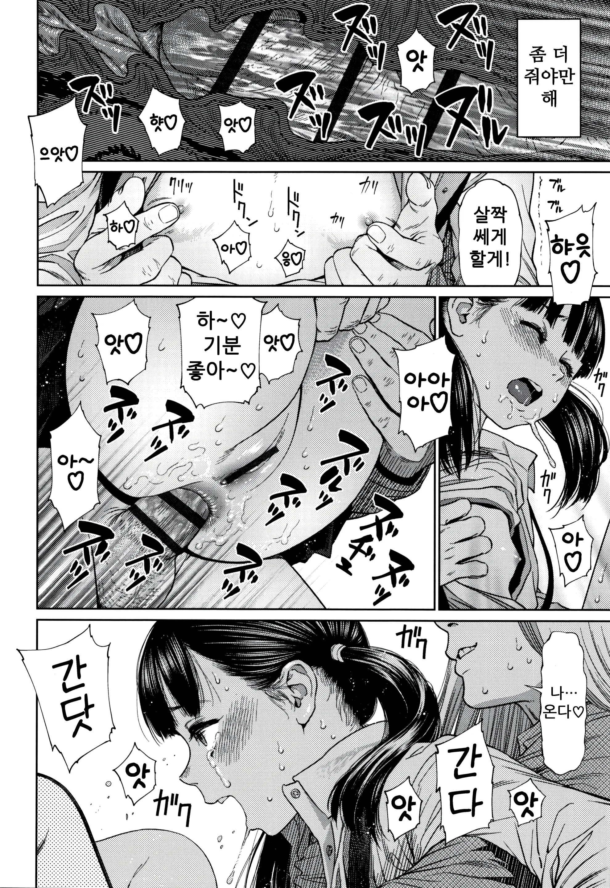 웹툰 이미지 43