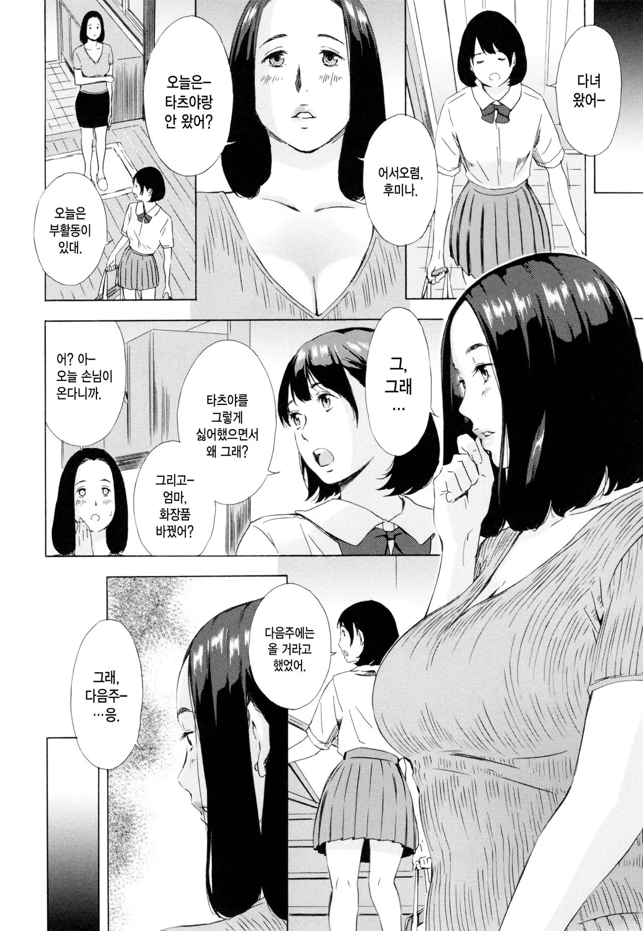 웹툰 이미지 8