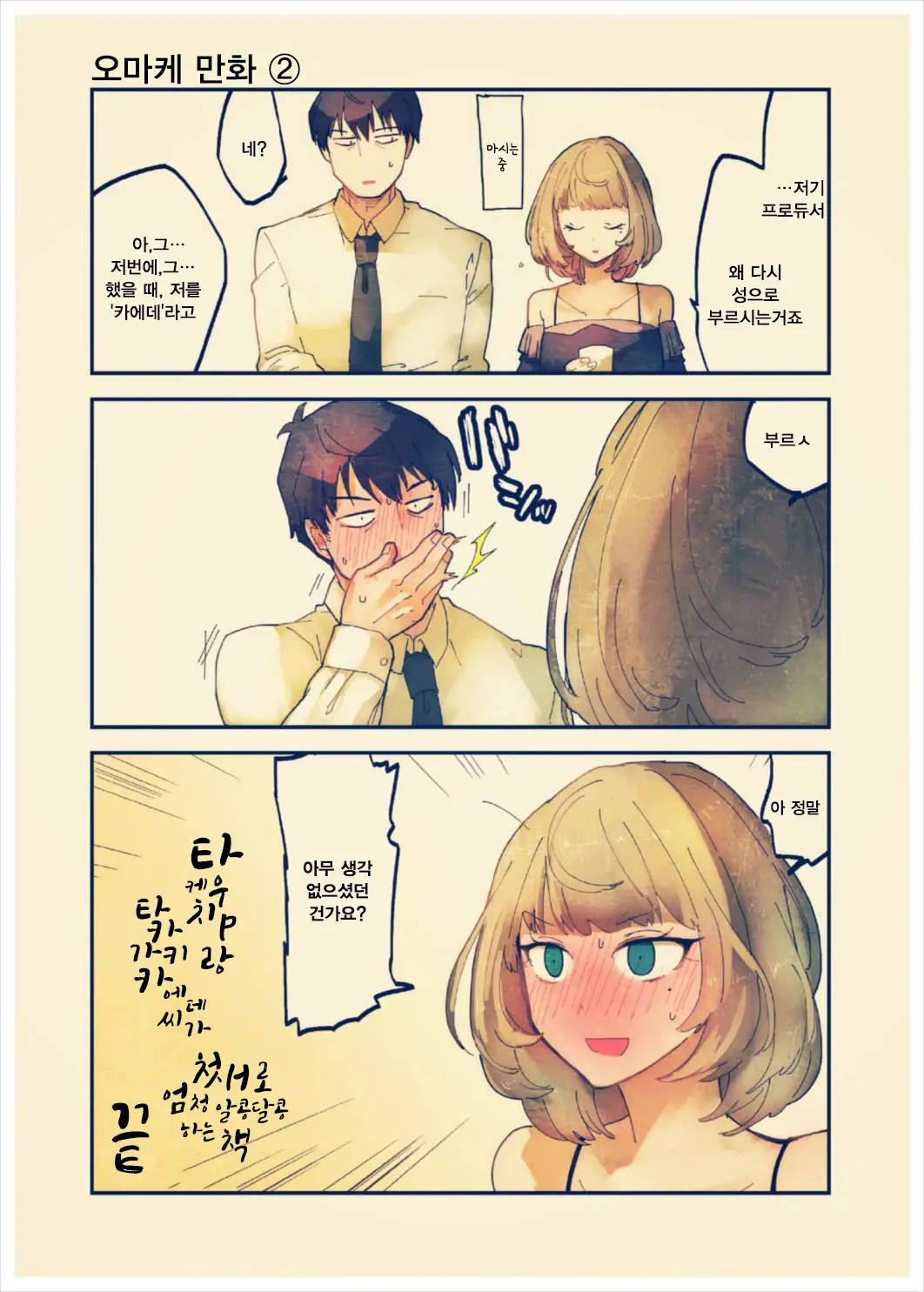 웹툰 이미지 31