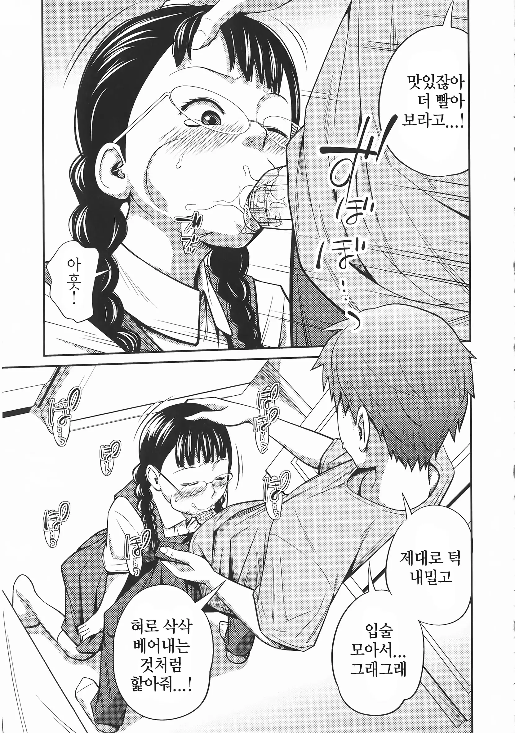 웹툰 이미지 16