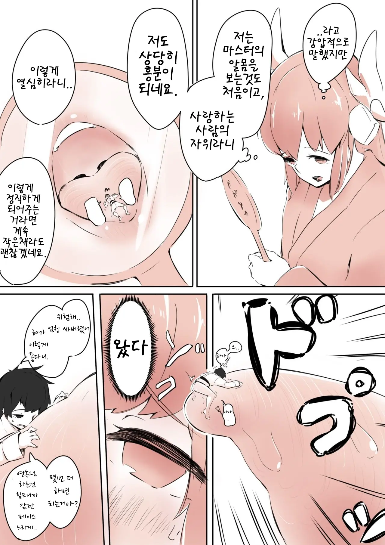 웹툰 이미지 6