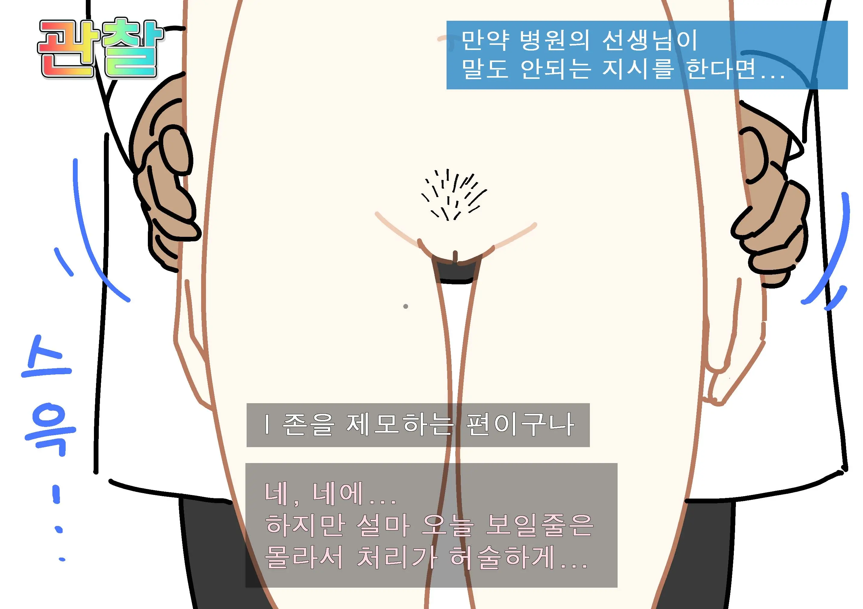 웹툰 이미지 30