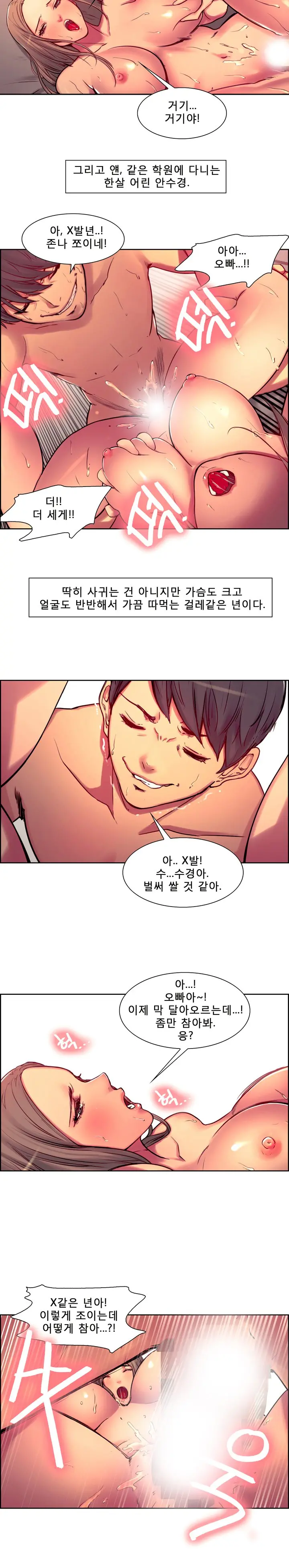 웹툰 이미지 12