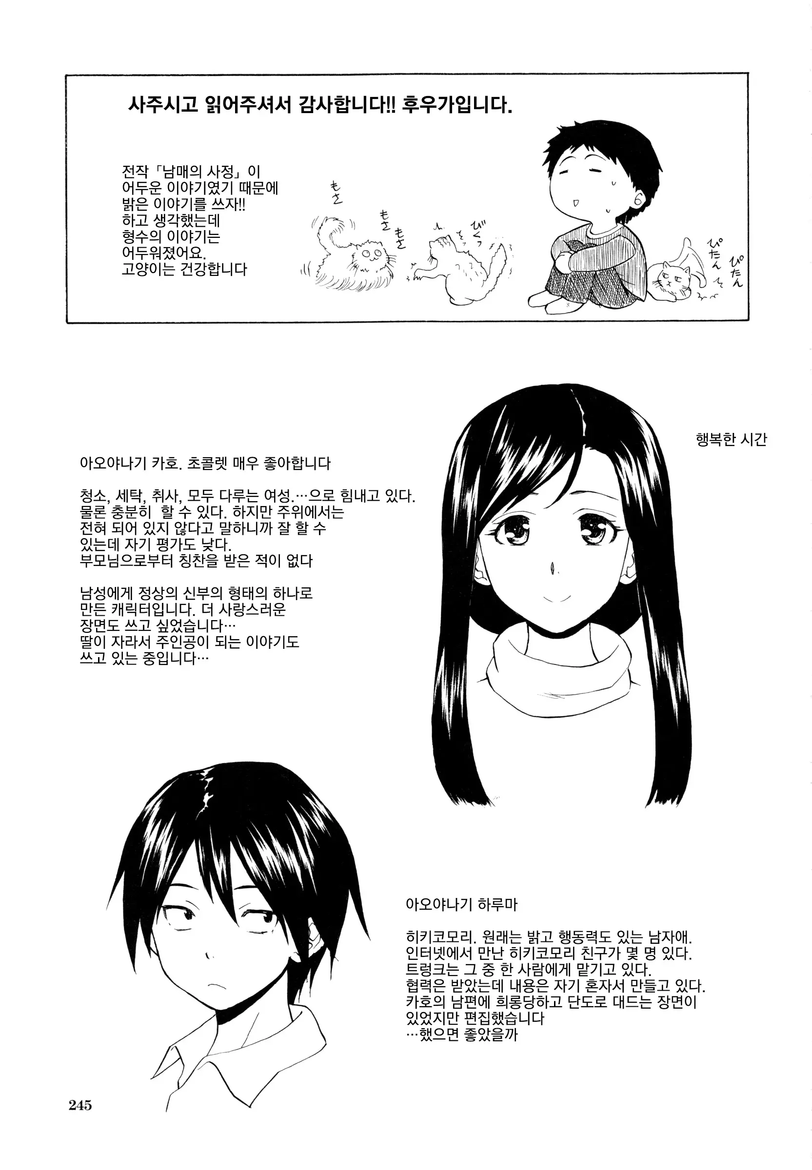 웹툰 이미지 248