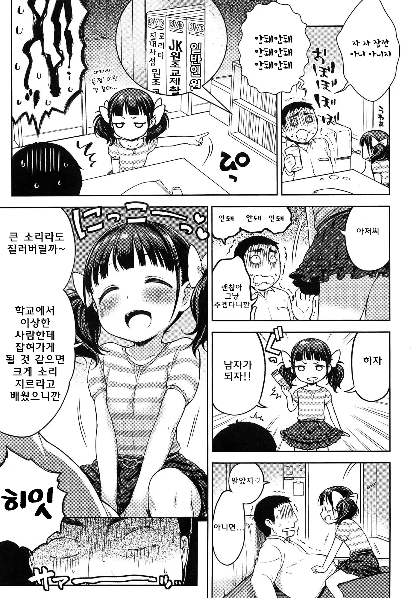 웹툰 이미지 12