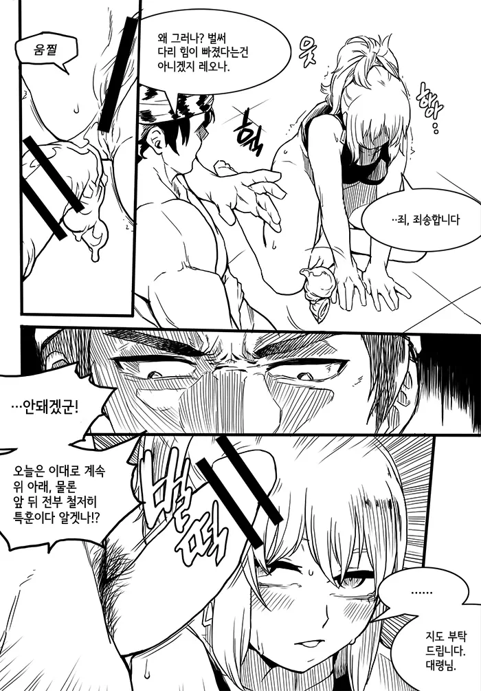 웹툰 이미지 3