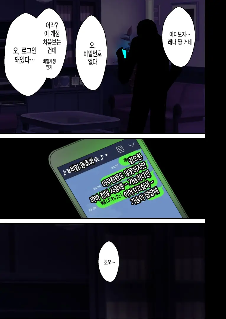 웹툰 이미지 129