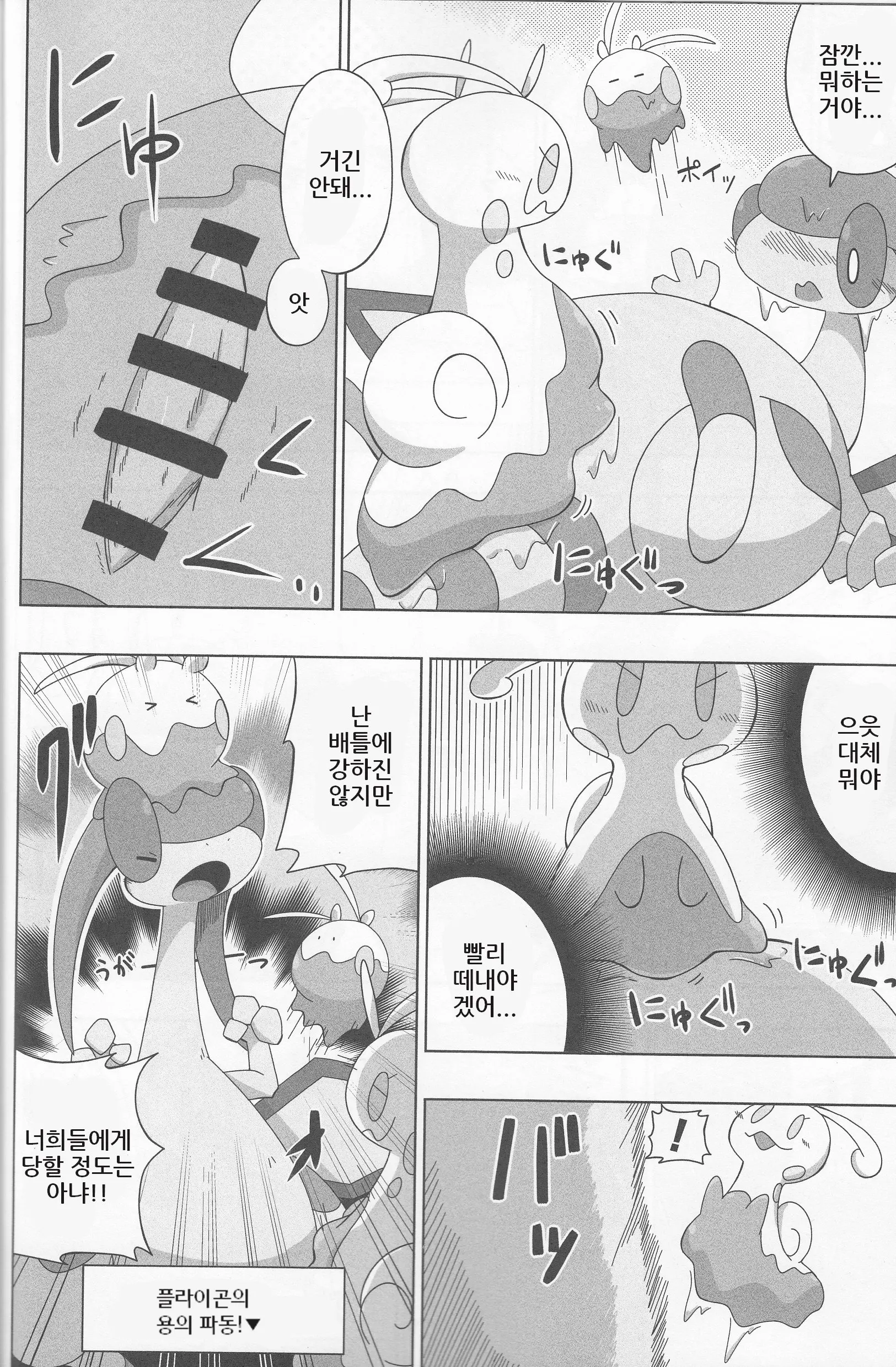 웹툰 이미지 6