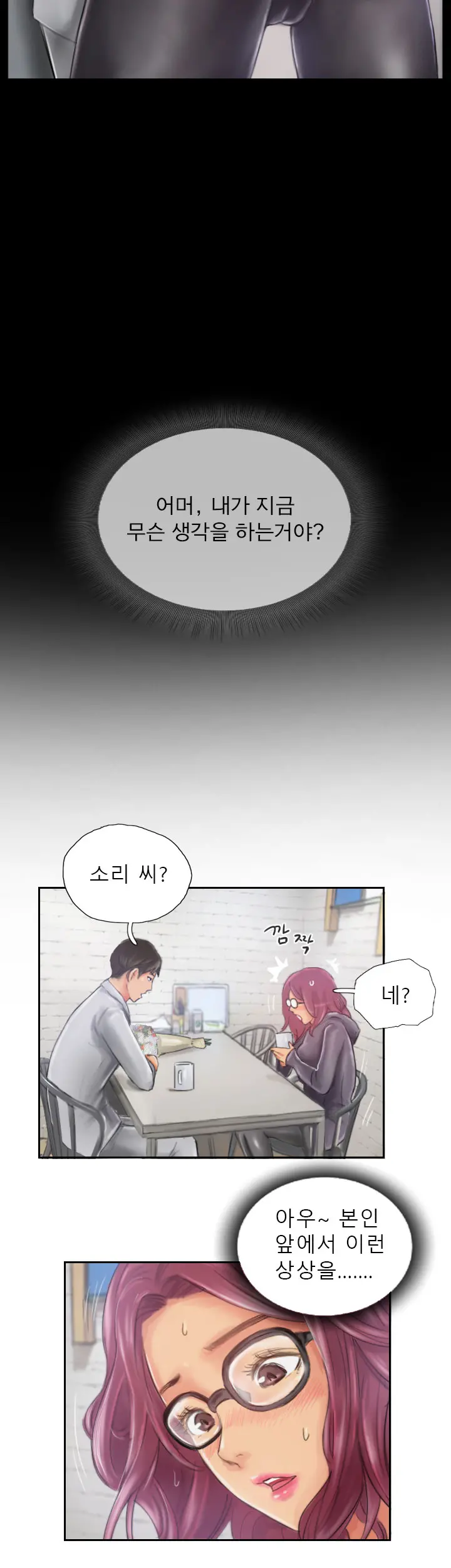 웹툰 이미지 269