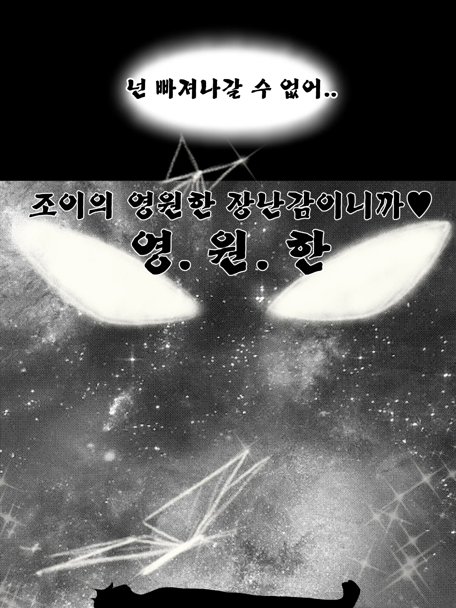 웹툰 이미지 53
