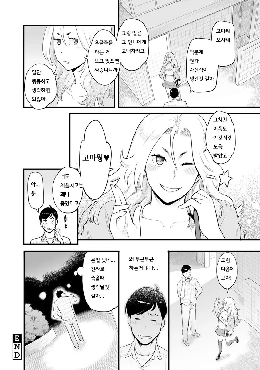 웹툰 이미지 190