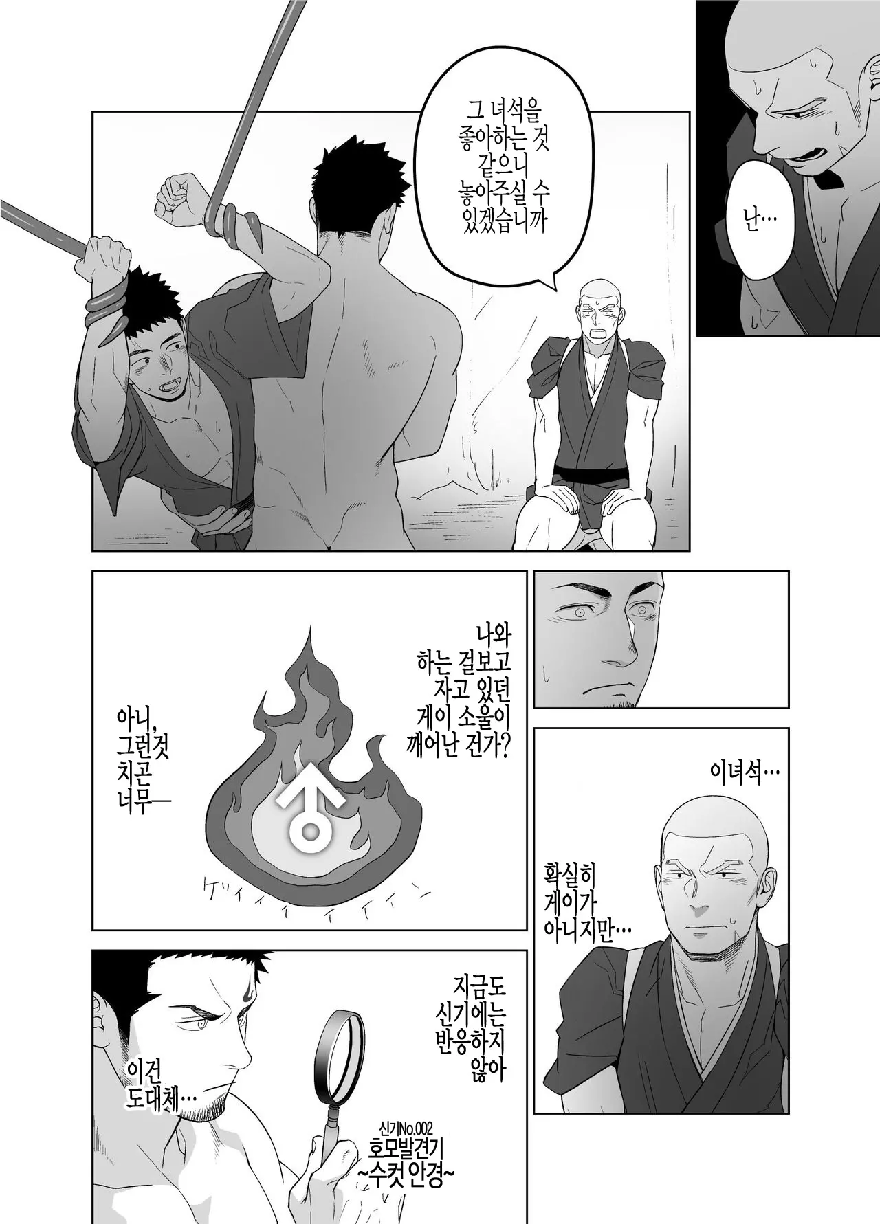 웹툰 이미지 27