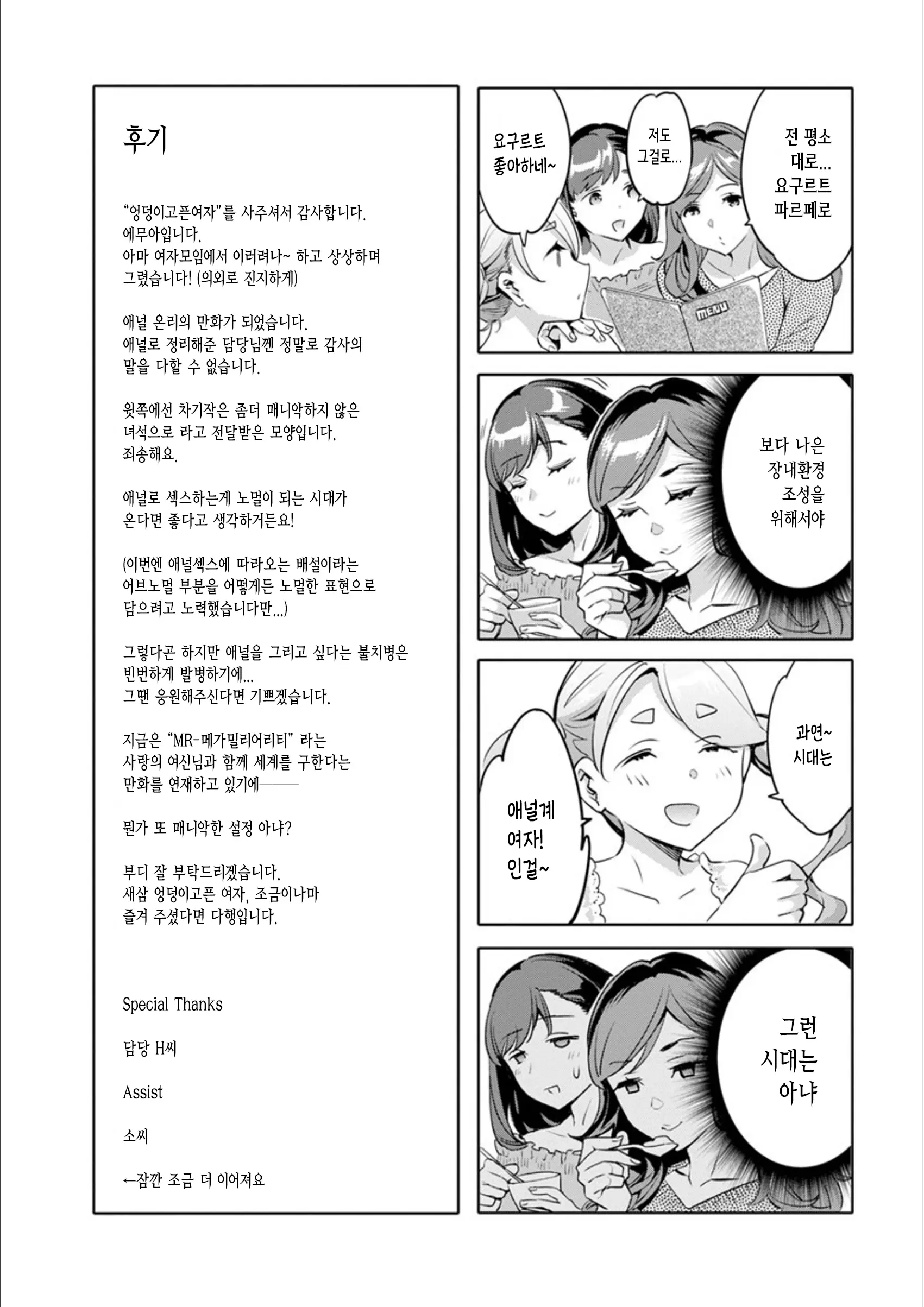 웹툰 이미지 188