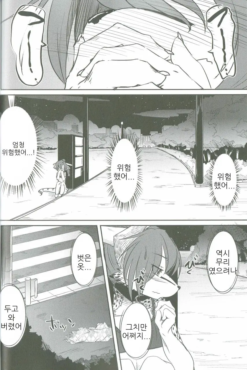 웹툰 이미지 15