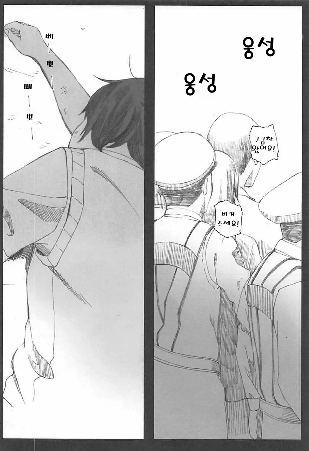 웹툰 이미지 108