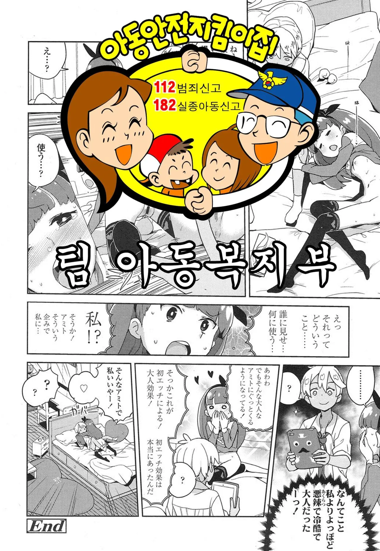 웹툰 이미지 16