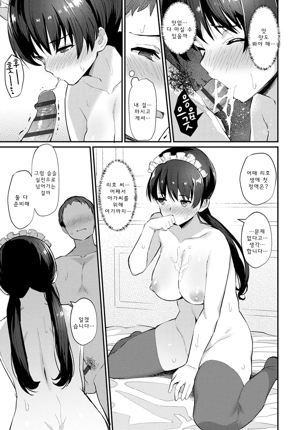 웹툰 이미지 163