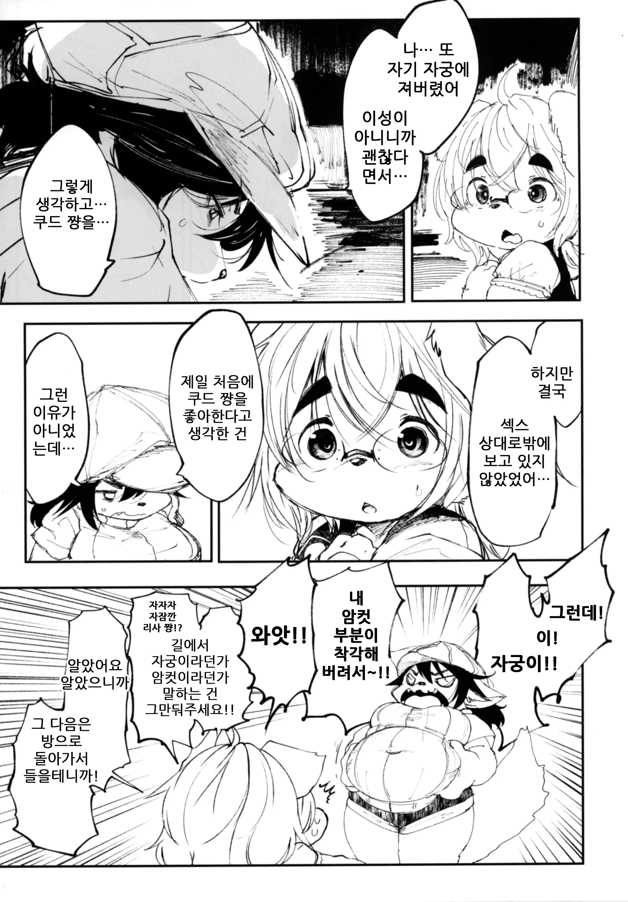 웹툰 이미지 16