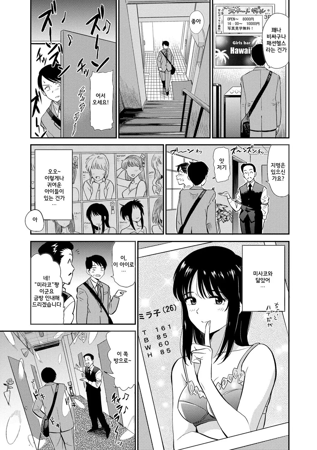 웹툰 이미지 174