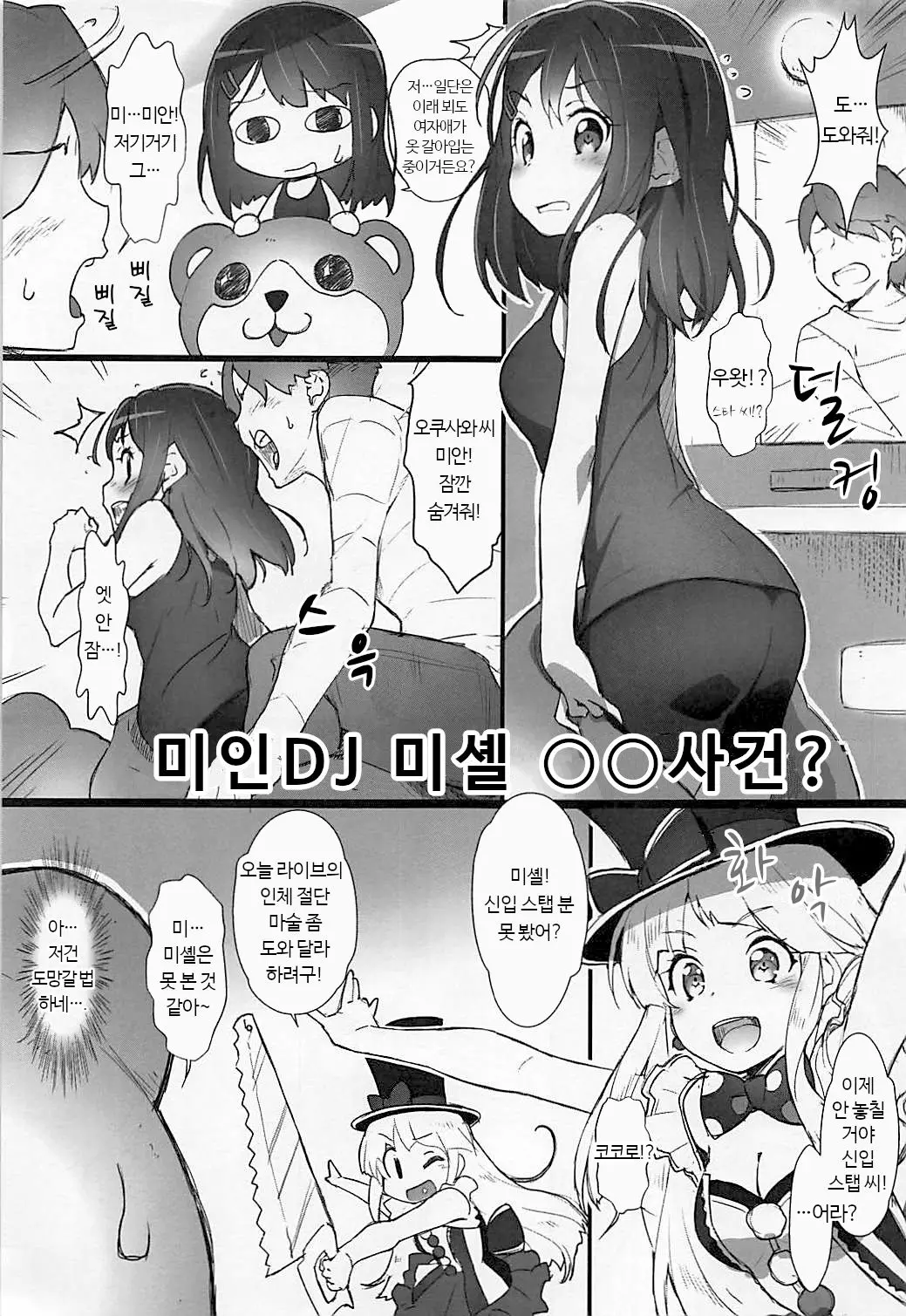 웹툰 이미지 3