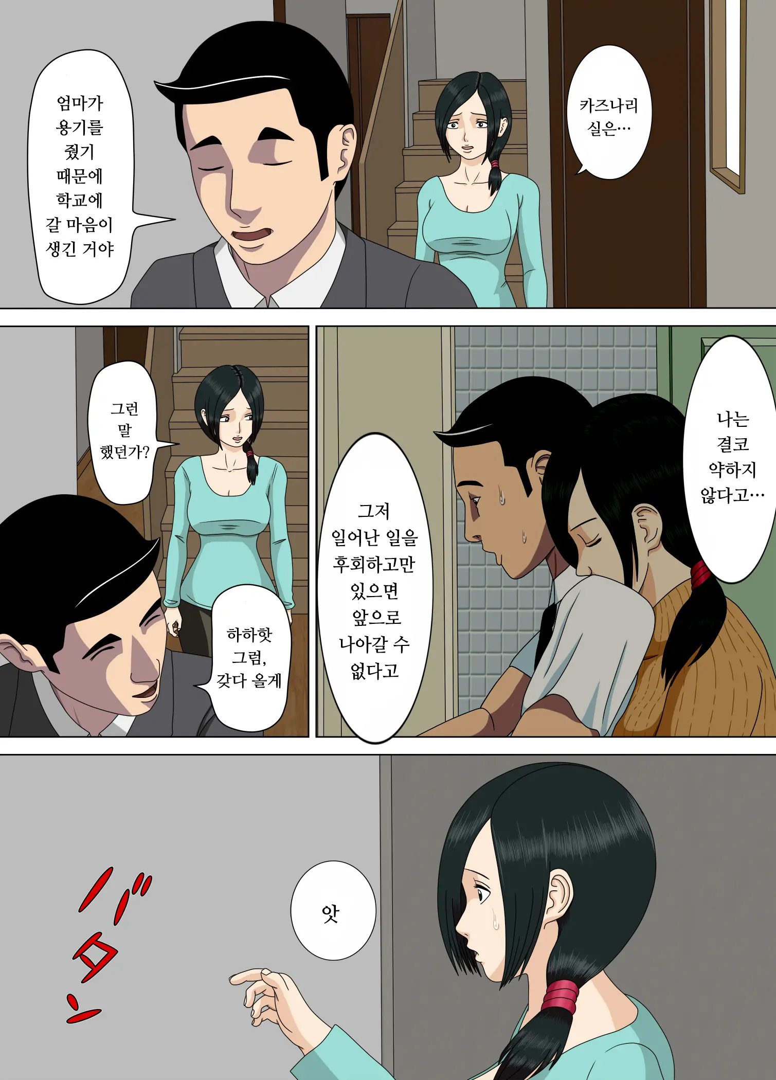웹툰 이미지 10