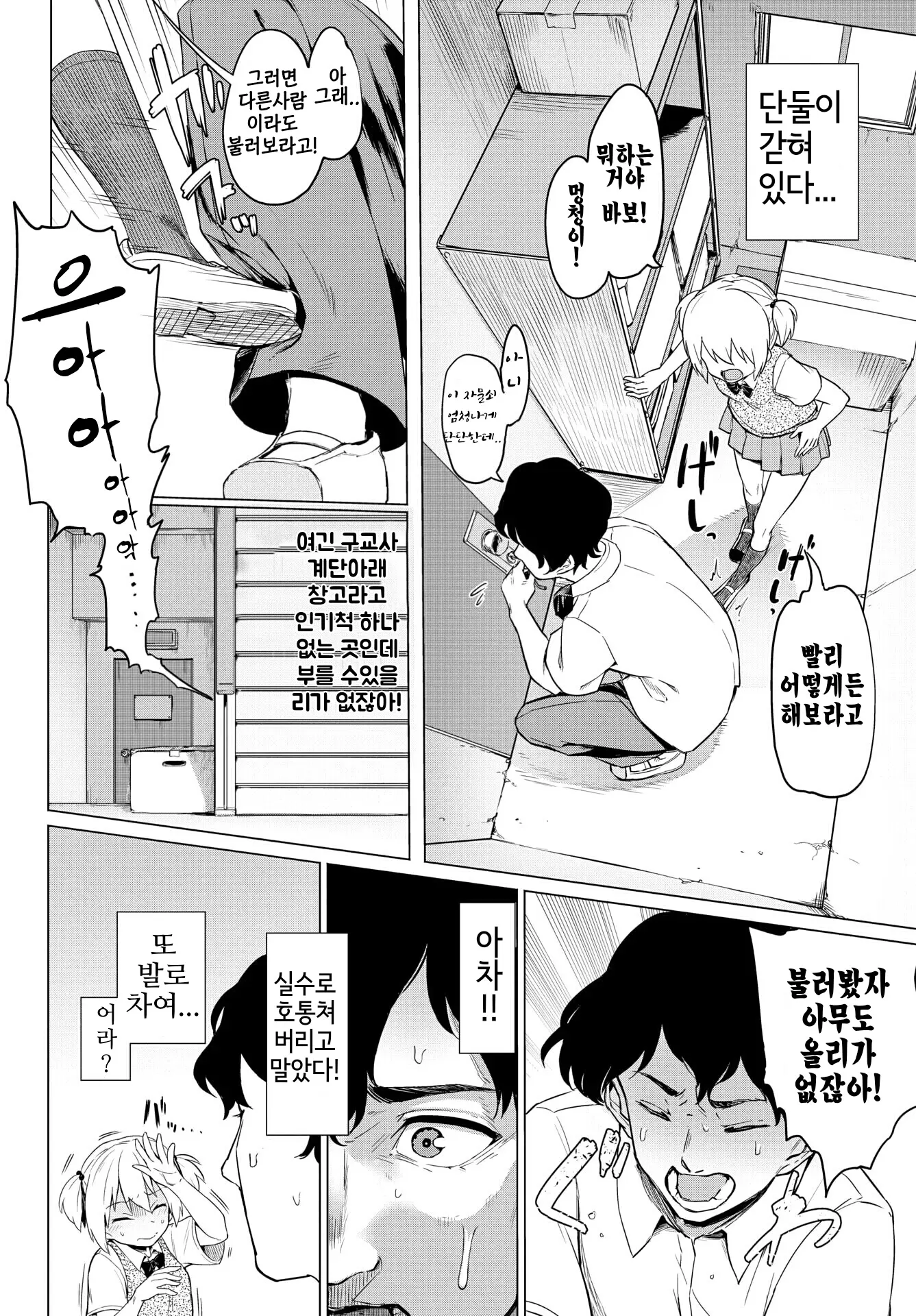 웹툰 이미지 1