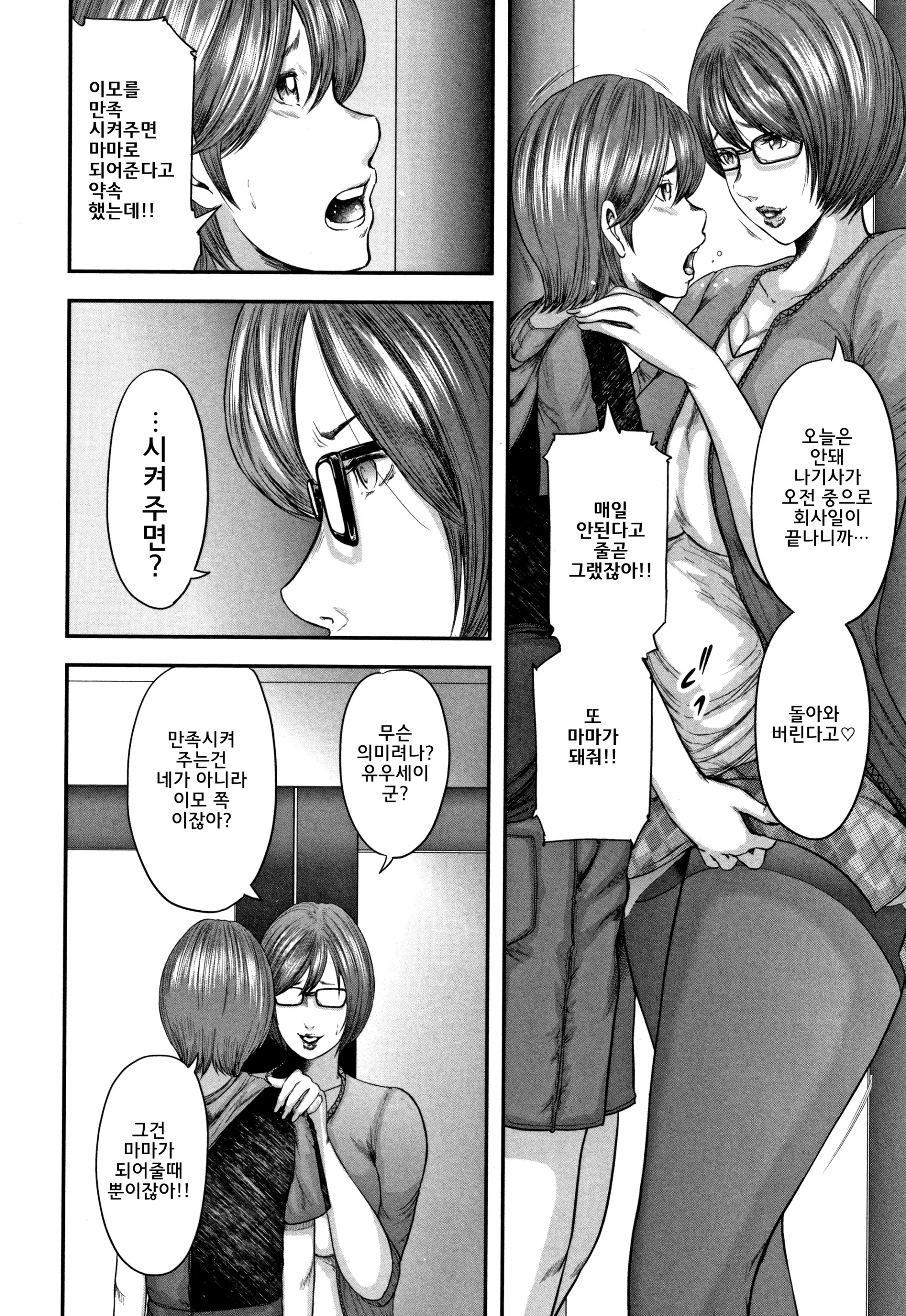 웹툰 이미지 191