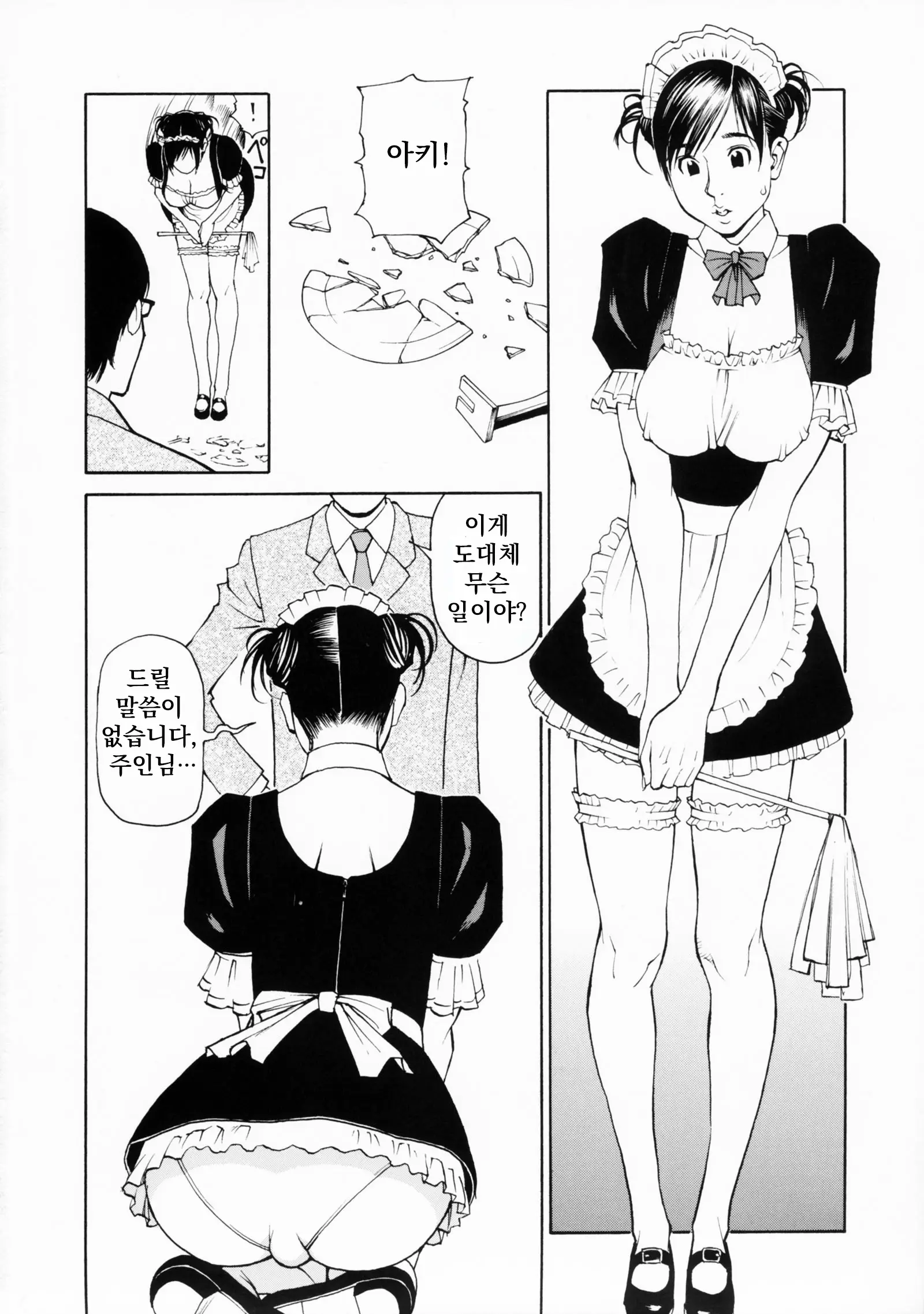 웹툰 이미지 203