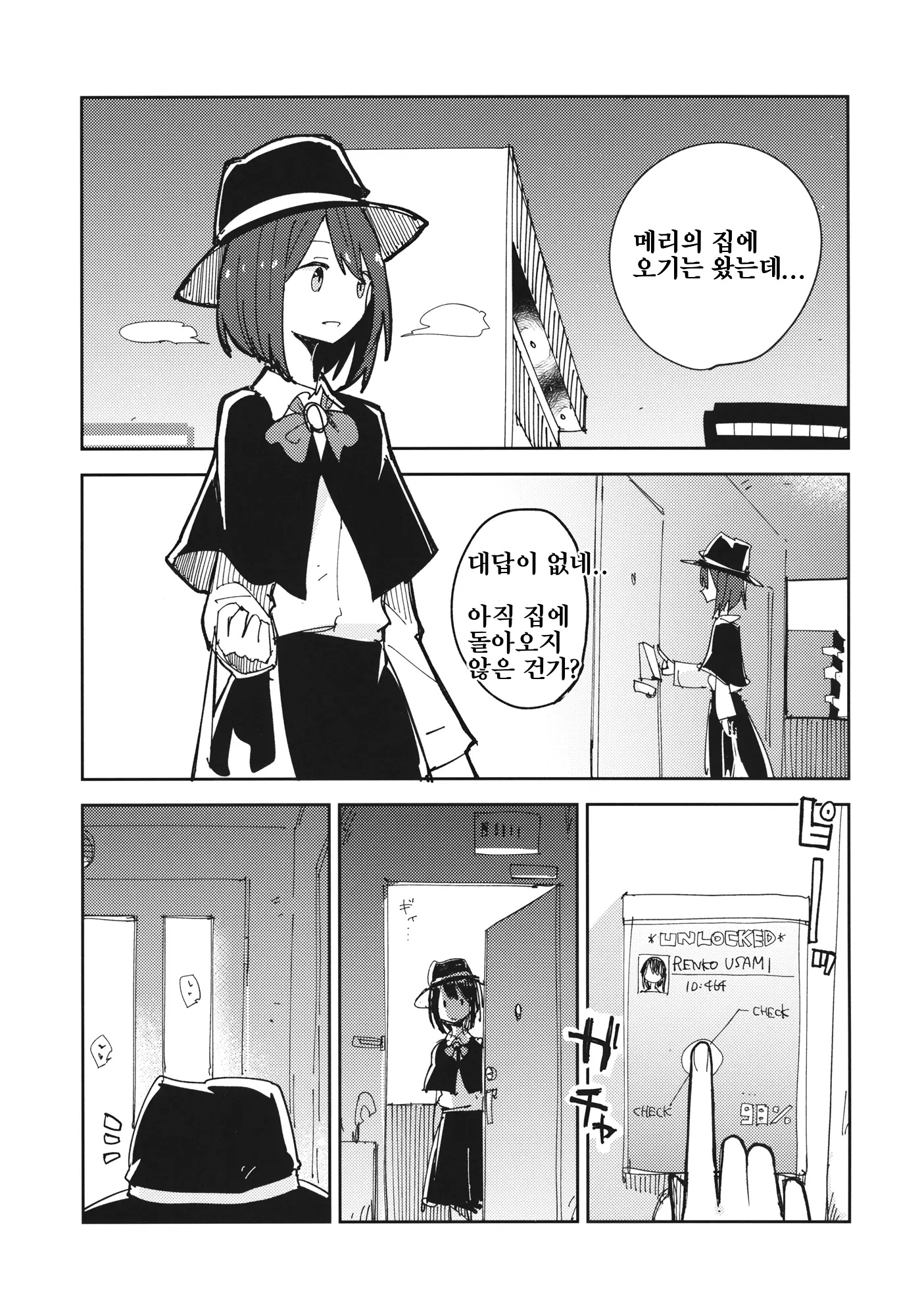 웹툰 이미지 3