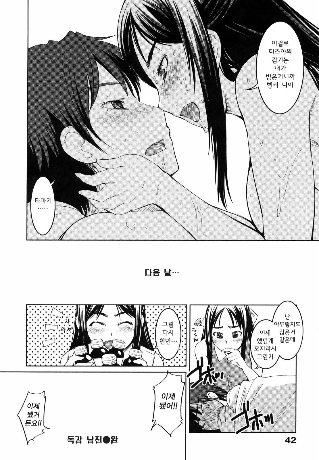 웹툰 이미지 48